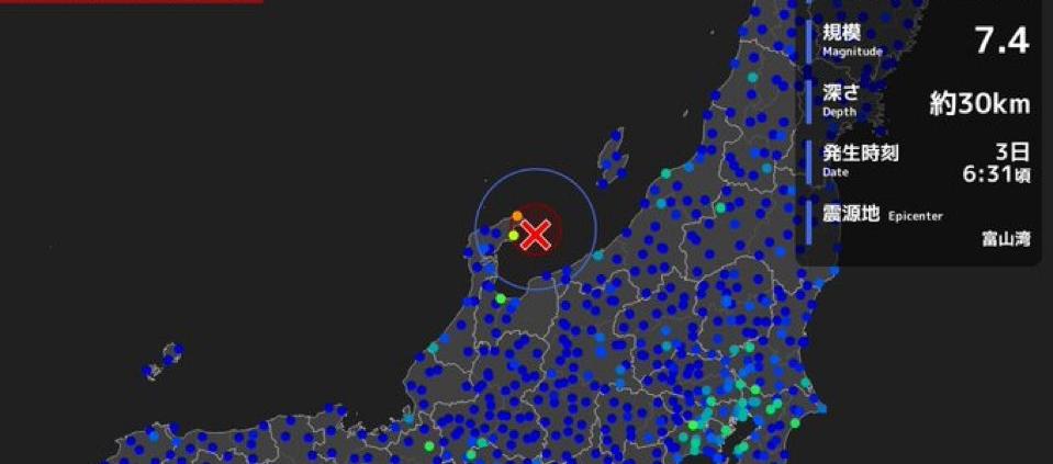 Terremoto en Japón.