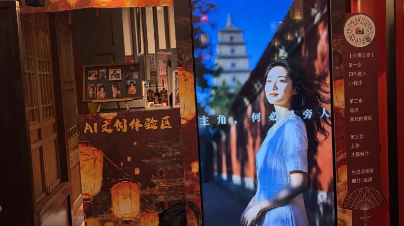 Así es el nuevo turismo que el Grupo de Inversión Cultural de Shaanxi (SCG) y Huawei.