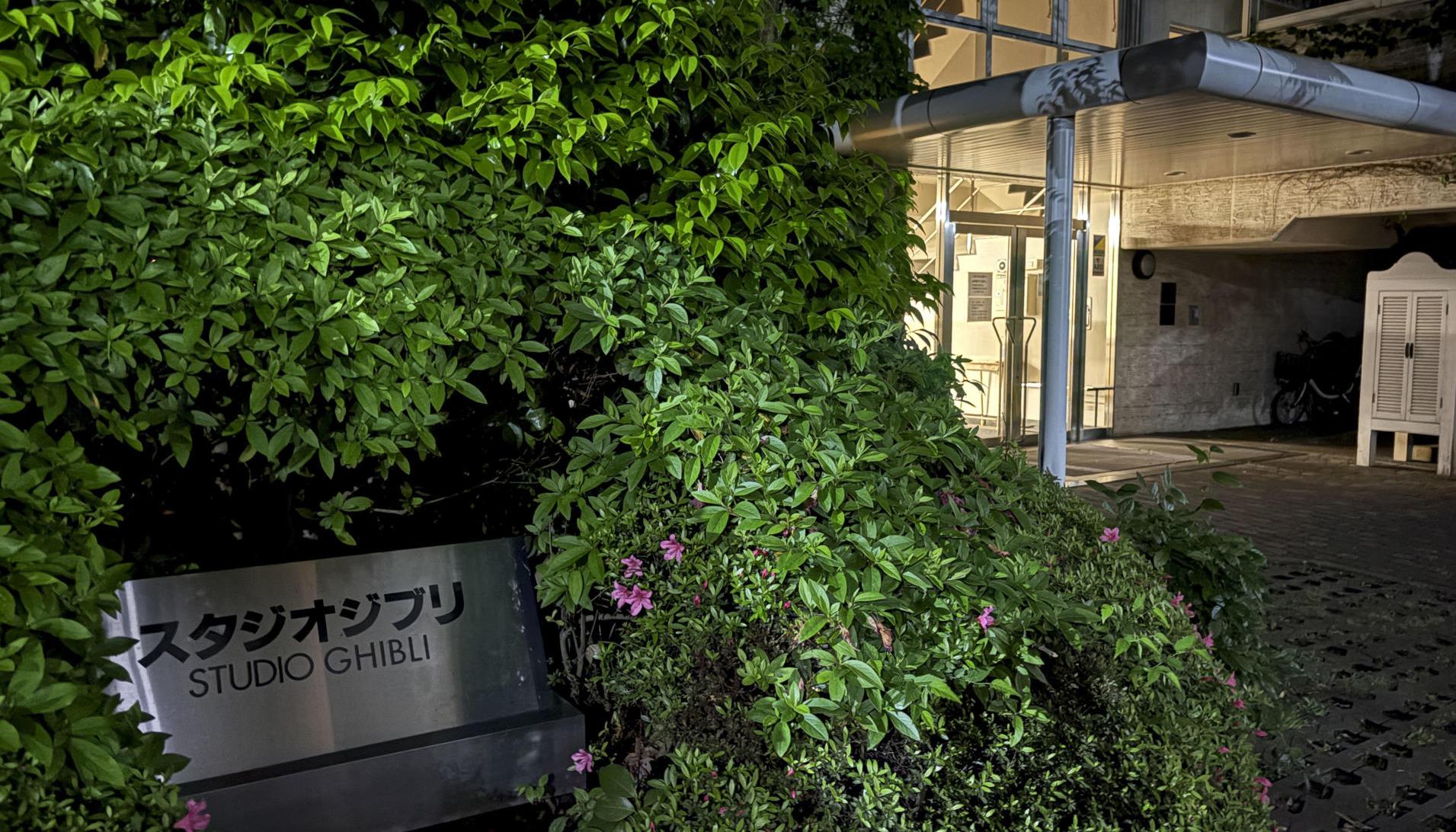 Vista de las oficinas del Studio Ghibli en Tokio, Japón. 