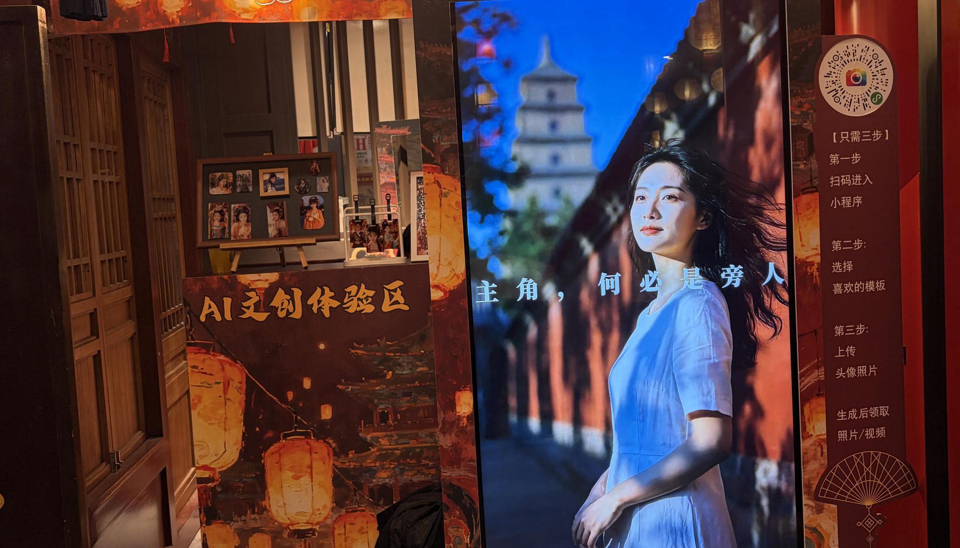 Así es el nuevo turismo que el Grupo de Inversión Cultural de Shaanxi (SCG) y Huawei.