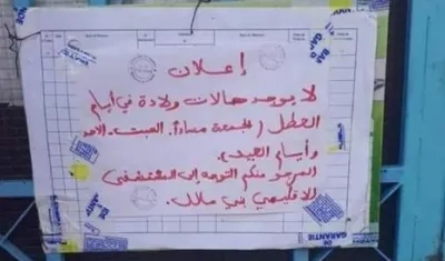 Este es el cartel en el hospital.