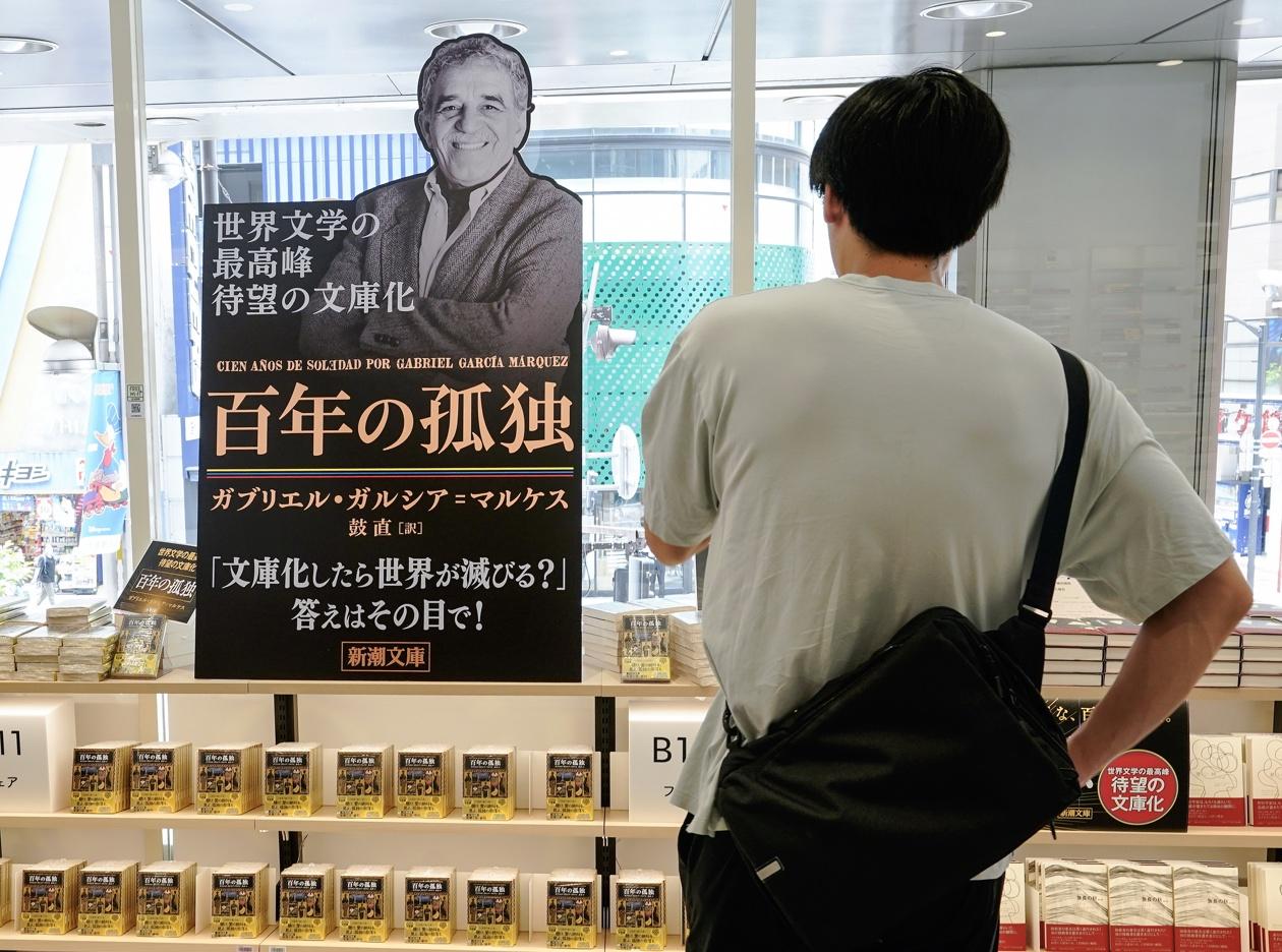 Los ejemplares de 'Cien años de soledad', con la imagen de García Márquez.